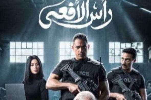 مسلسل
رأس
الأفعى
حصريا
على
ON
ومنصة
watch
it
فى
رمضان