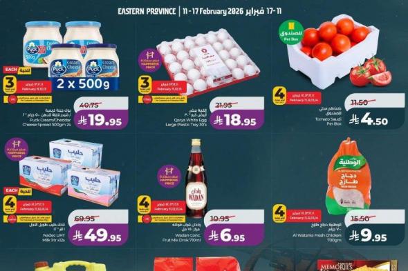 عروض
لولو
المنطقة
الشرقية
–
عروض
رمضان
الاربعاء
11/2/2026
–
مستلزمات
استقبال
الشهر
الكريم