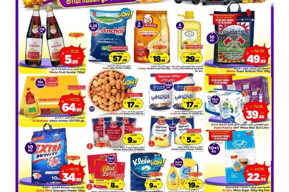 عروض
مارك
اند
سيف
الاحساء
الاسبوعية
الاربعاء
23
شعبان
1447
مرحبا
رمضان