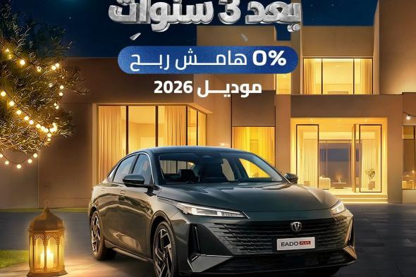 عروض
السيارات
رمضان
2026
في
السعودية
–
جميع
العروض
بصفحة
واحدة