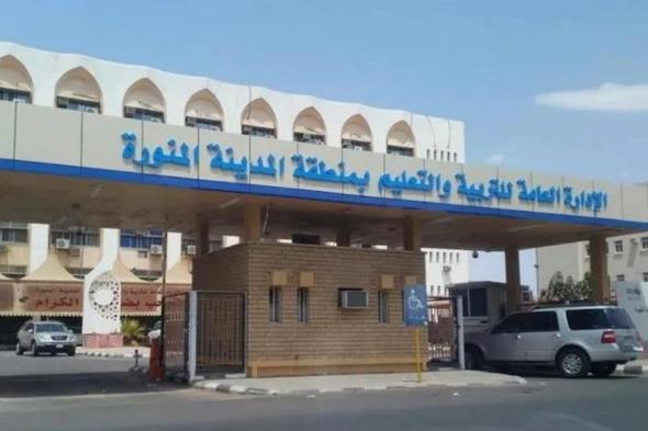 «تعليم
    المدينة
    المنورة»
    يدعو
    الطلبة
    للتسجيل
    في
    مسابقة
    المهارات
    الثقافية