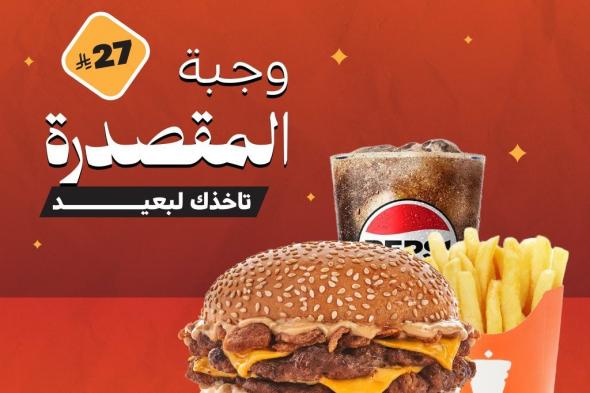 عروض
مطعم
شاورما
كلاسك
على
وجبه
المقصدرة
من
تطبيق
جاهز