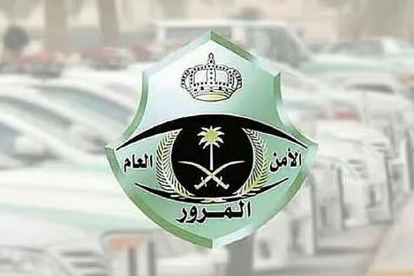 «المرور»
    تحث
    قائدي
    المركبات
    على
    الالتزام
    بإشارات
    الالتفاف