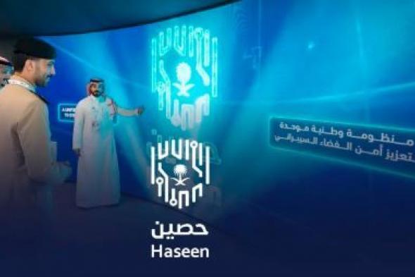 “حصين”
منظومة
وطنية
موحّدة
لتعزيز
الجاهزية
السيبرانية
للجهات
الوطنية