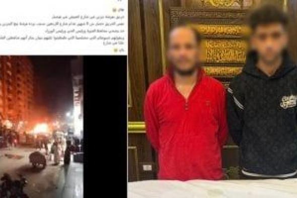 حريق
سوق
سوداء
يشعل
فتنة
السوشيال
ميديا
بالجيزة..
والداخلية
تكشف
مفاجأة