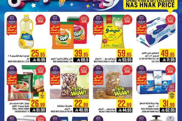 عروض
ابراج
هايبر
ماركت
الاسبوعية
الاربعاء
11-2-2026
رمضان
هل
و
السعر
قل