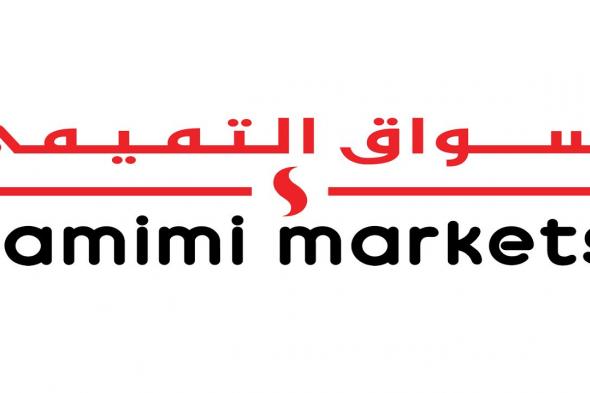 عروض
التميمى
السعودية
من
11
فبراير
حتى
17
فبراير
2026
العروض
الاسبوعية