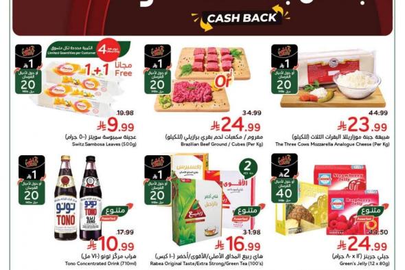 عروض
و
تخفيضات
رمضان
من
هايبر
بنده
الاربعاء
11-2-2026
–
كاش
باك
لا
محدود