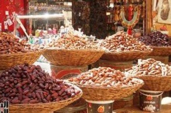 البلح
الأسوانى
يغزو
الأسواق
قبل
رمضان
وينشط
حركة
البيع..
صور