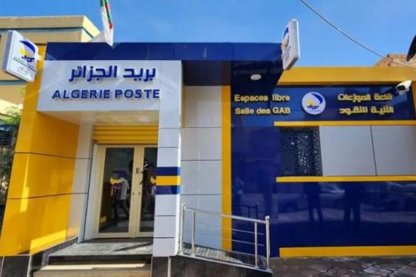 بريد
الجزائر..
فتح
بعض
المكاتب
غدًا
الجمعة
تحضيرًا
لرمضان