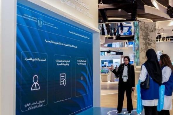 «صحة
      الإمارات»
      تبرز
      جهود
      الدولة
      في
      تطوير
      السياسات