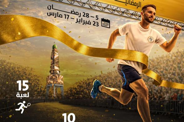 مهرجان الشيخ زايد يحتضن أكبر بطولة رمضانية في الإمارات بجوائز قدرها 10 ملايين درهم