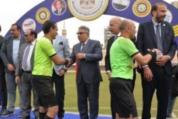 محافظ
الدقهلية
يشهد
نهائى
بطولة
دورى
مراكز
الشباب
باستاد
المنصورة