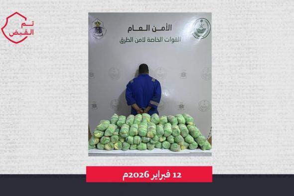 القبض
    على
    مقيم
    مصري
    لترويجه
    41
    كيلوجرامًا
    من
    نبات
    القات
    المخدر