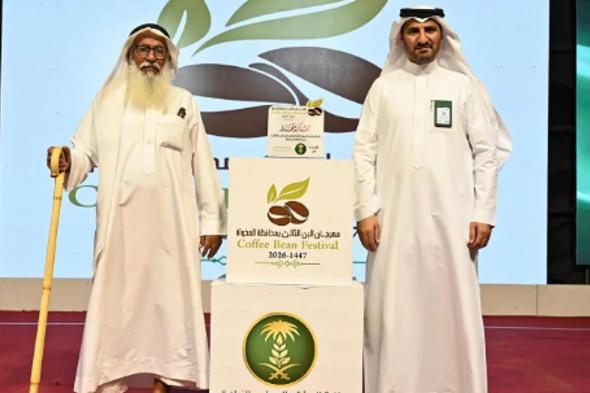 اختتام
    فعاليات
    مهرجان
    البن
    الثالث
    بمحافظة
    المخواة