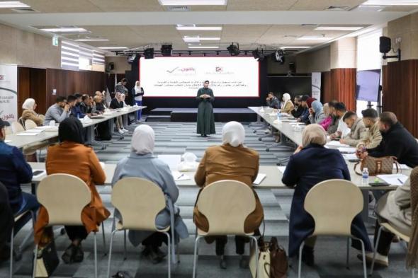 لجنة
الانتخابات
تبدأ
تدريب
طواقمها
الميدانية
استعدادا
لمرحلة
الترشح