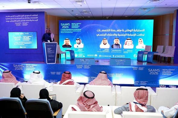 انطلاق
    الملتقى
    السعودي
    الأول
    للتقييم
    الطبي
    متعدد
    التخصصات
    في
    قضايا
    الإساءة
    والاعتداء
    الجنسي
    بالمدينة
    المنورة