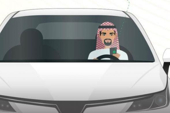 المرور:
غرامة
تصل
إلى
150
ريالًا
لترك
المركبة
مفتوحة
وفي
وضع
التشغيل