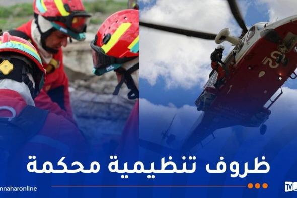 الحماية
المدنية..اختتام
فعاليات
المناورة
الوطنية
seismex
2026