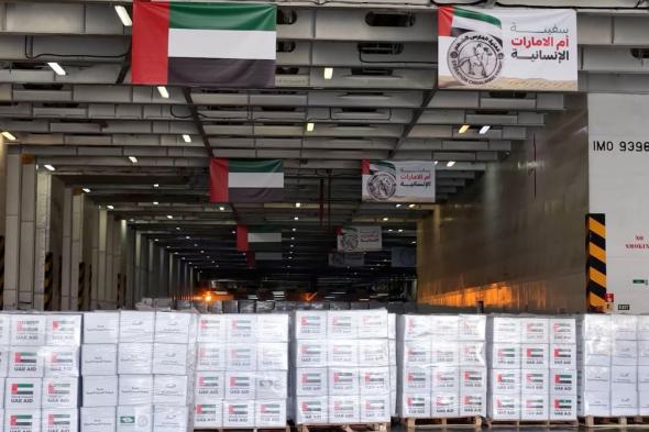 إبحار سفينة "أم الإمارات" الإنسانية محملة بأكثر من 7300 طن من المساعدات لقطاع غزة