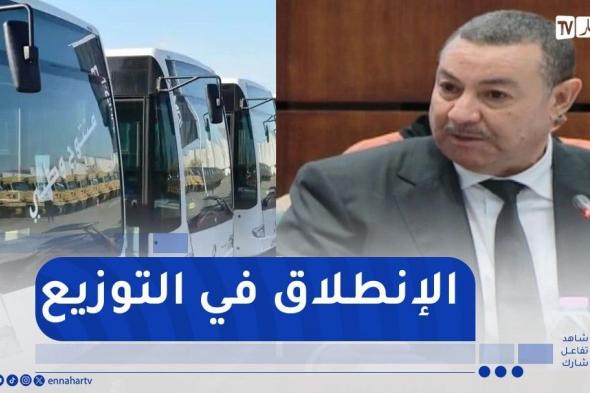 وزير
الداخلية
يكشف
.."
شرعنا
في
توزيع
الحافلات
الجديدة
على
المدن
الكبرى"