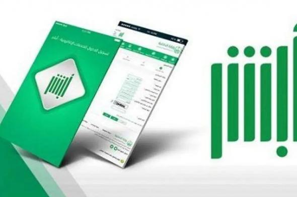 خطوات
    الاستعلام
    عن
    معلومات
    المركبة
    المحجوزة
    عبر
    منصة
    "أبشر"