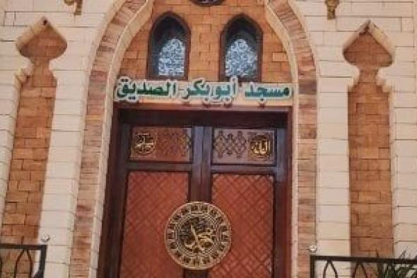 أربعة
مساجد
تدخل
الخدمة
رسمياً
اليوم
الجمعة
بالأقصر
قبل
قدوم
الشهر
الكريم