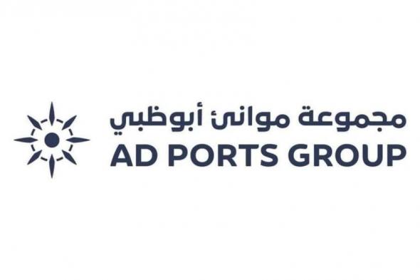 1.58
      مليار
      درهم
      أرباح
      «موانئ
      أبوظبي»
      بنمو
      19%