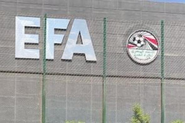 اتحاد
الكرة
يوافق
على
صرف
4
ملايين
جنيه
من
مستحقات
الحكام