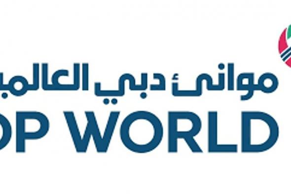 موانئ
    دبي
    العالمية
    تستبدل
    بن
    سليم
    بعد
    ورود
    اسمه
    في
    وثائق
    إبستين