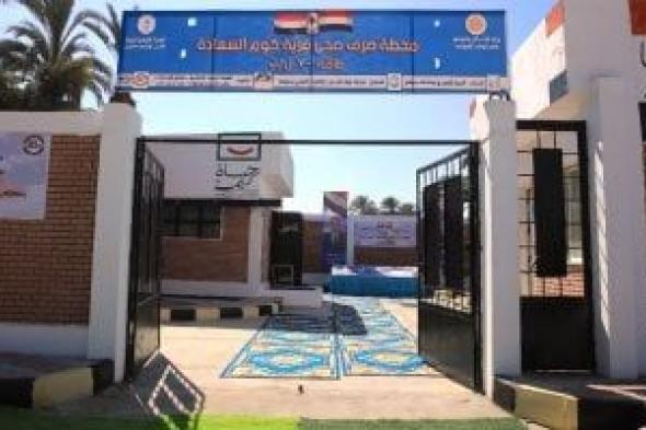 الريف
السوهاجى
يتغير
للأفضل..
مشاريع
حياة
كريمة
ترفع
جودة
الحياة..
صور