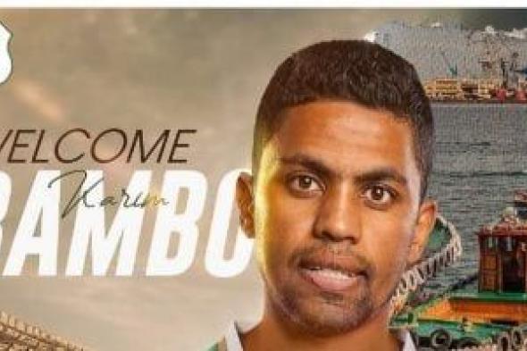 كريم
بامبو
يتقدم
للمصرى
البورسعيدى
بالهدف
الأول
على
زيسكو
الزامبى