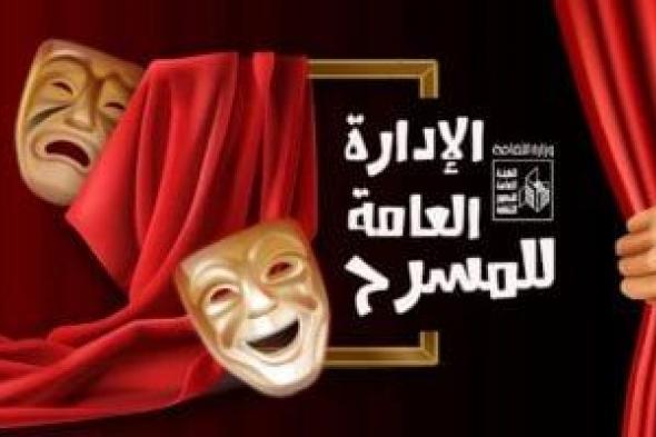 17
عرضا
مسرحيا
بإقليم
القناة
وسيناء
فى
المهرجان
الإقليمى
لنوادى
المسرح