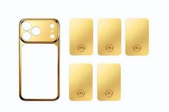 حافظة
هاتف
مطلية
بالذهب
مع
«آيفون»
مجاني