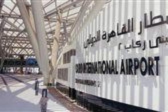 مطار
      القاهرة
      يواصل
      تسجيل
      أرقام
      تشغيل
      غير
      مسبوقة