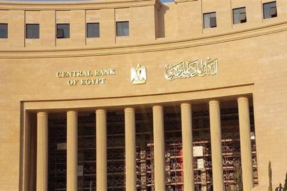 الإثنين..
      المركزي
      يطرح
      سندات
      خزانة
      ثابتة
      العائد
      بقيمة
      33
      مليار
      جنيه
      لتمويل
      الموازنة