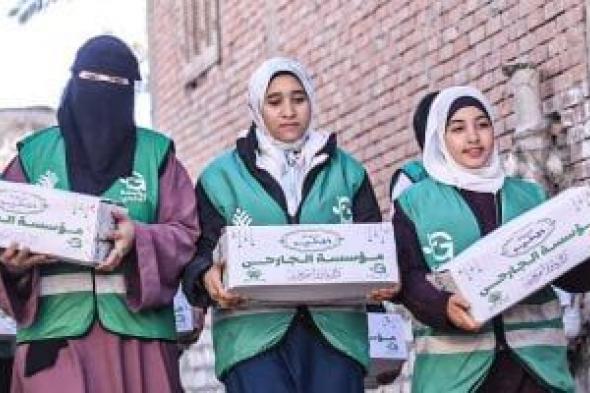 مؤسسة
الجارحي
عضو
التحالف
الوطني
للعمل
تواصل
توزيع
المساعدات
الغذائية
بالفيوم