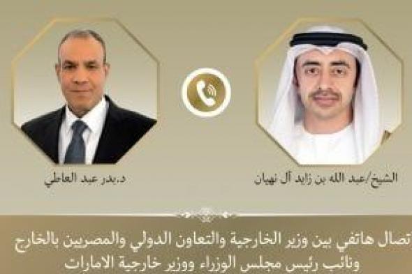 مباحثات
مصرية
إماراتية
عن
تطورات
الأوضاع
فى
قطاع
غز
ة