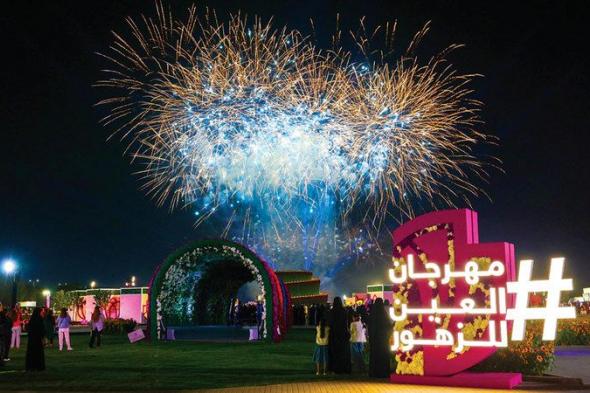 185 ألف زائر لمهرجان الزهور بالعين