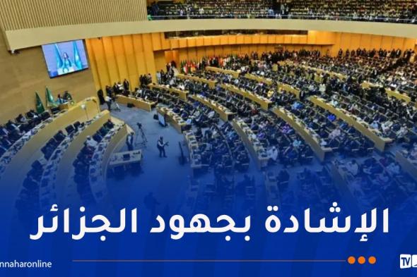 الاتحاد
الإفريقي
يعتمد
قرارا
يصنف
الرق
والترحيل
والاستعمار
كجرائم
ضد
الإنسانية