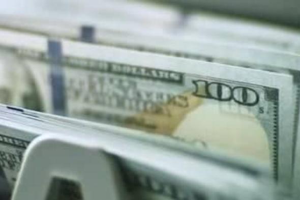 سعر
      الدولار
      مقابل
      الجنيه
      في
      البنوك
      المصرية
      الأحد
      15
      فبراير
      2026