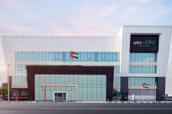 «أوقاف دبي» تطلق «قوافل الخير 4» بقيمة 16 مليون درهم