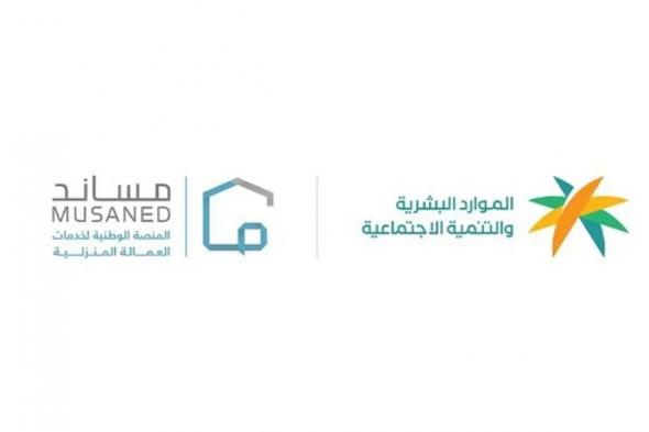 بعد
    إطلاقها..
    كل
    ما
    تريد
    معرفته
    عن
    خدمة
    الانقطاع
    عن
    العمل
    عبر
    مساند