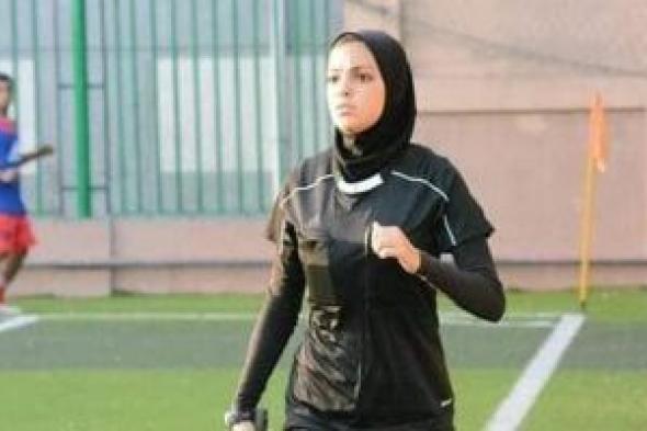 انطلاق
معسكر
حكام
أمم
أفريقيا
للسيدات
بمشاركة
السيد
مراد
ويارا
عاطف