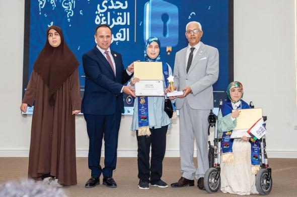ياسمين البطي بطلة «تحدي القراءة العربي» في ليبيا