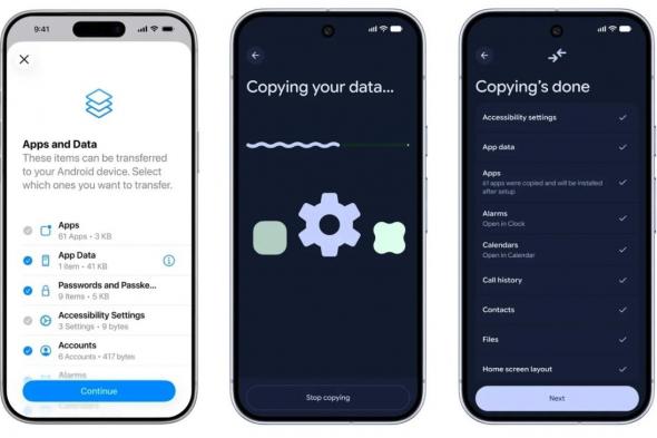 أندرويد 17 يجلب أداة جديدة لنقل البيانات من iPhone إلى هواتف سامسونج القابلة للطي