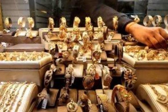 سعر الذهب اليوم الأحد 26 يوليو 2026 في مصر.. آخر تحديث في عيار 21