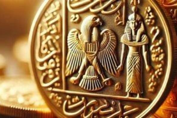 سعر الجنيه الذهب اليوم الأحد 26 يوليو 2026 في مصر.. استقرار قرب 48 ألف جنيه