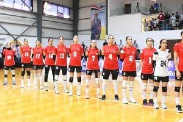 مصر تهزم السنغال 3-0 فى بطولة أفريقيا لناشئات الكرة الطائرة تحت 18 عامًا