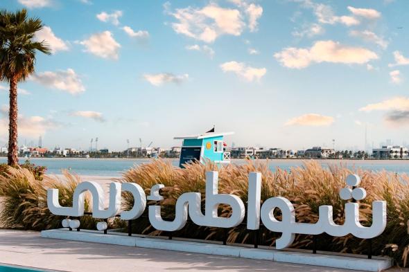 شواطئ دبي.. وجهات صيفية متكاملة تجمع الترفيه والرياضة والاستجمام